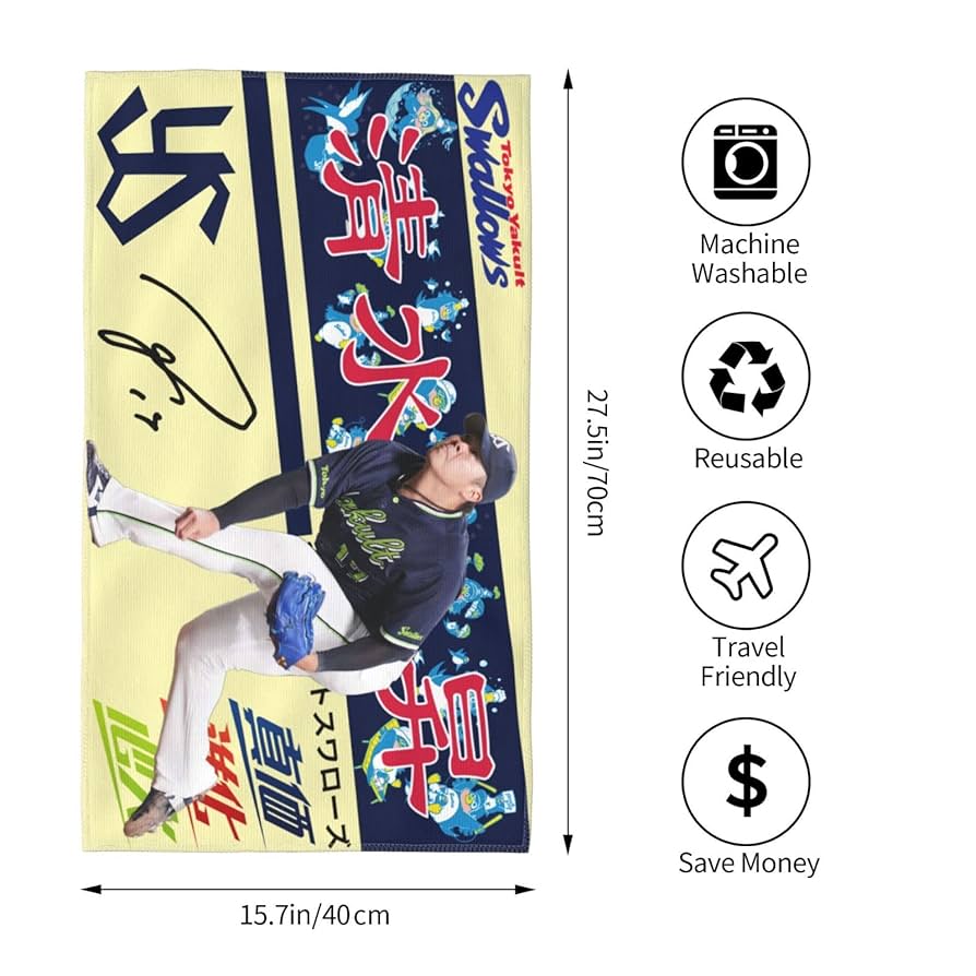 Amazon.co.jp: 東京ヤクルトスワローズ タオル 清水昇 背番号17